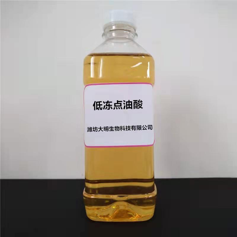  低凍點油酸